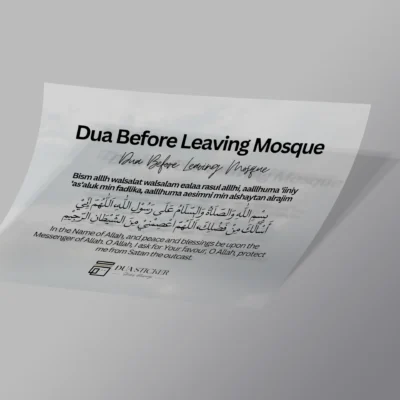 Dua Before Leaving Mosque
