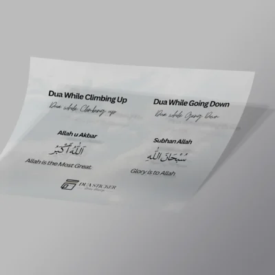 Dua for Climbing Up and Down