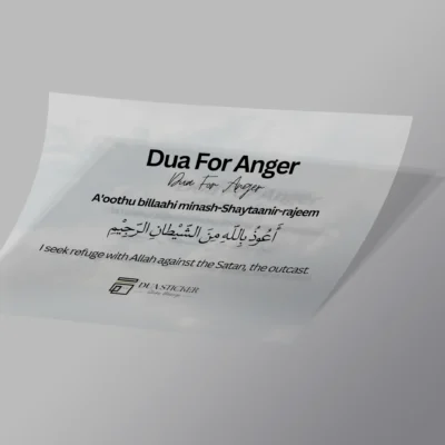 Dua For Anger