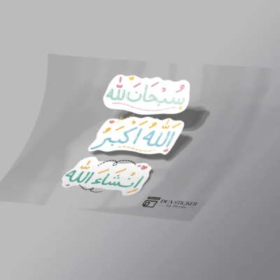 SubhanAllah, Allahu Akbar, InshaAllah Sticker Set